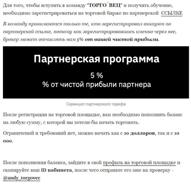 Сигналы от торговца Андрея Косенко: реальные отзывы и практика