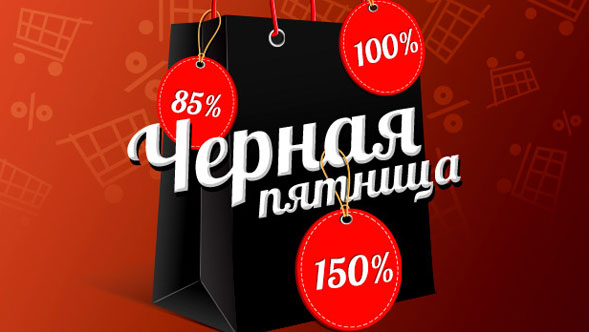 Масштабная распродажа в магазинах