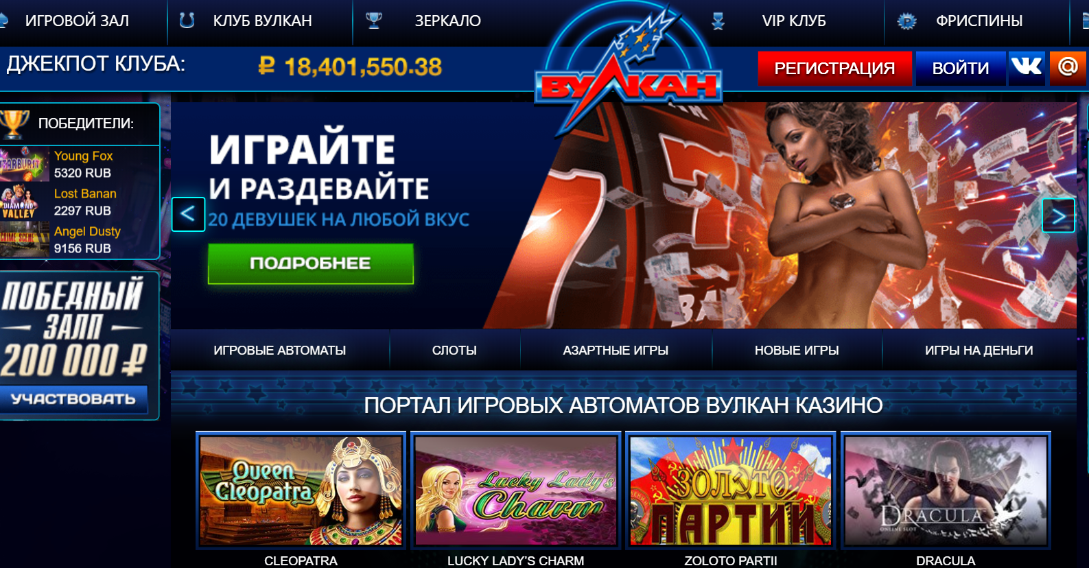 Какие аппараты выбрать в онлайн-казино Вулкан
